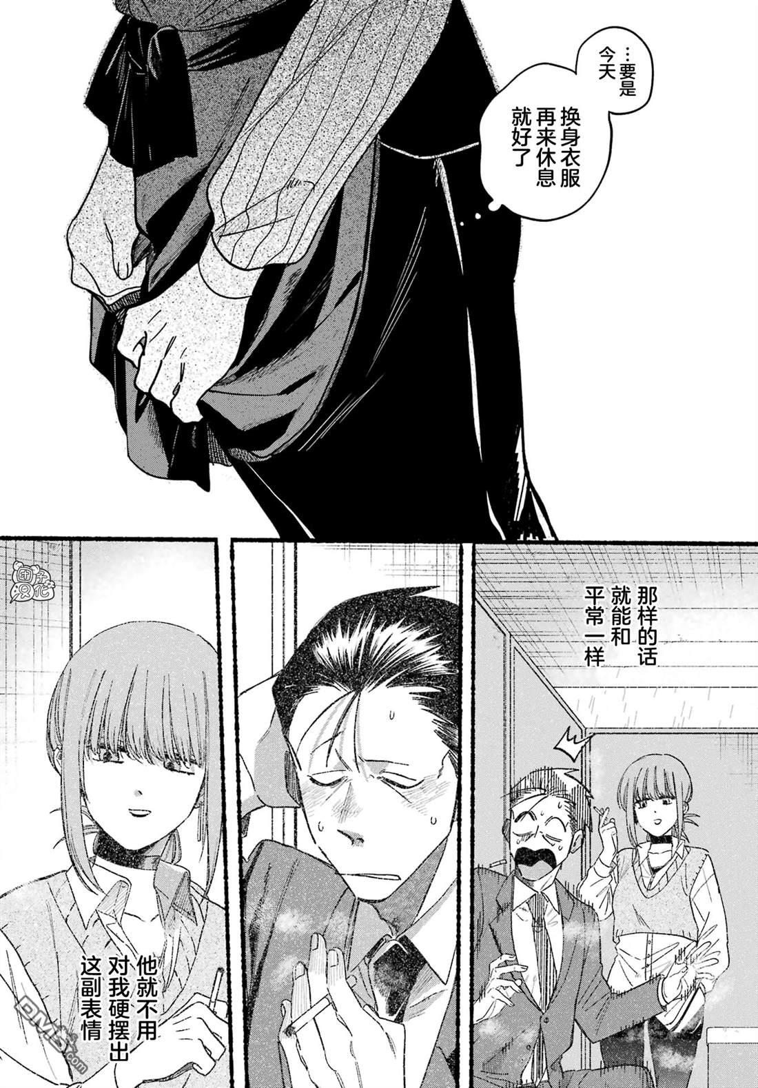 在超市后门吸烟的二人 第37话 第24页