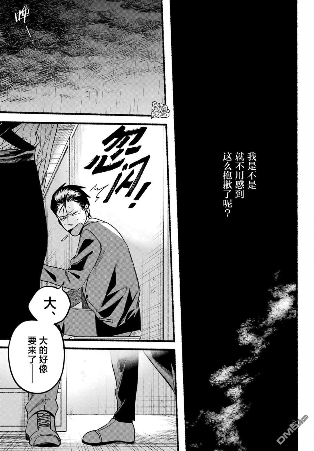 在超市后门吸烟的二人 第37话 第25页