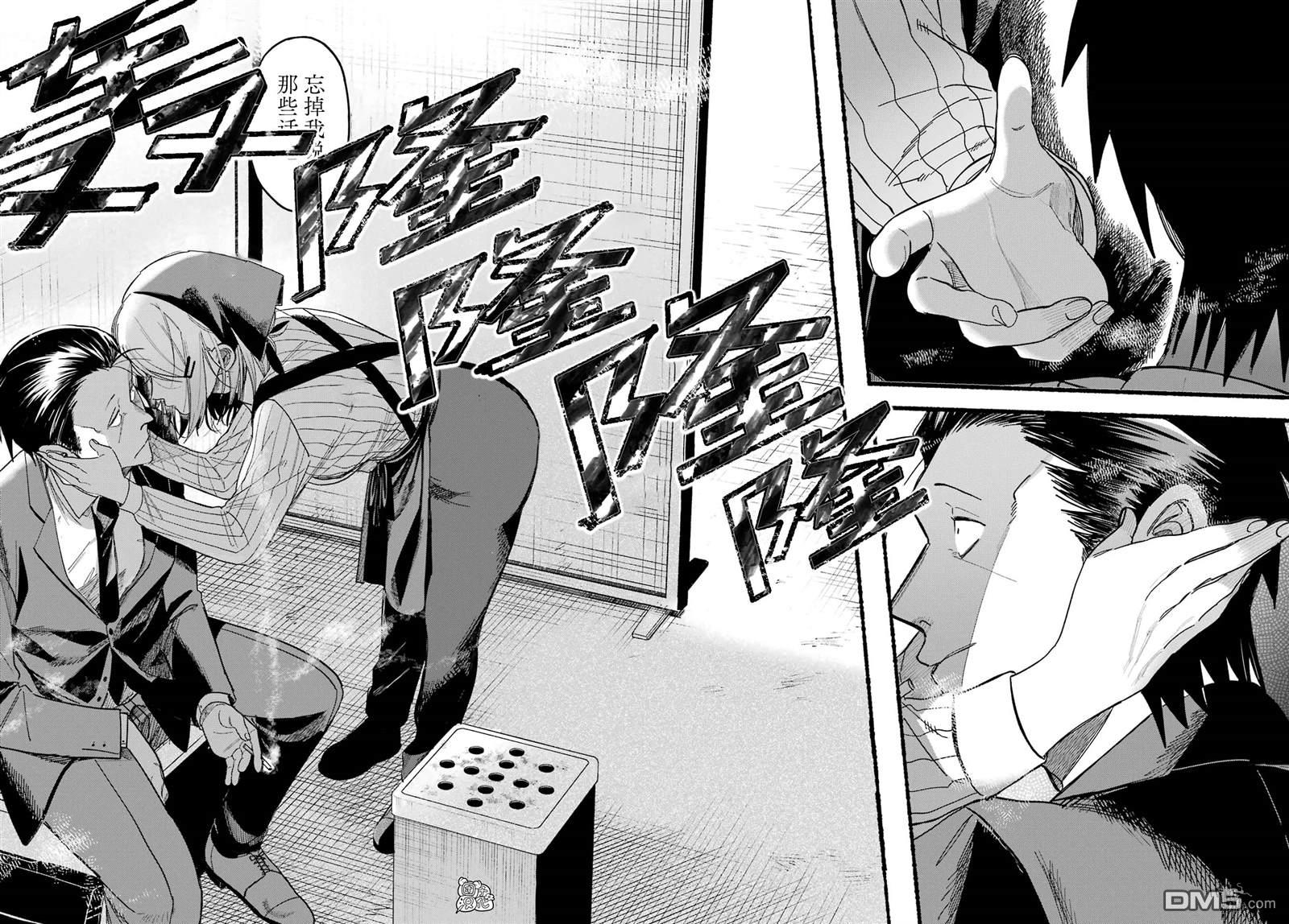 在超市后门吸烟的二人 第37话 第26页