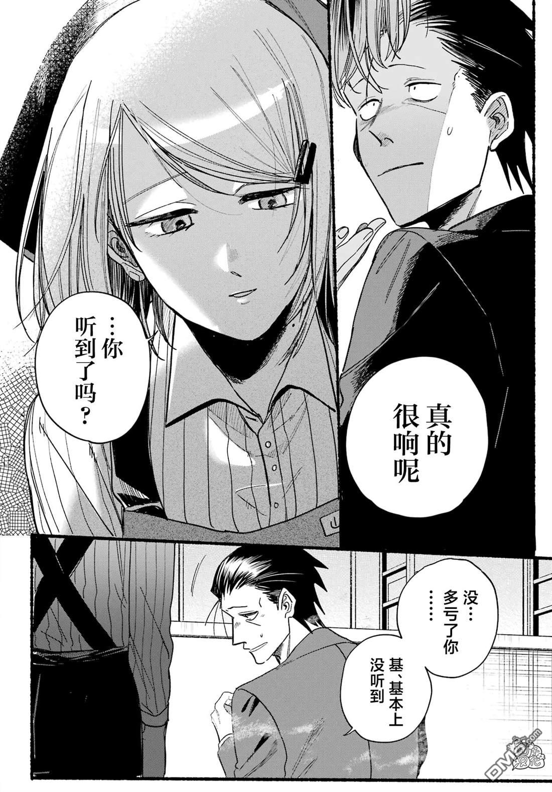 在超市后门吸烟的二人 第37话 第27页