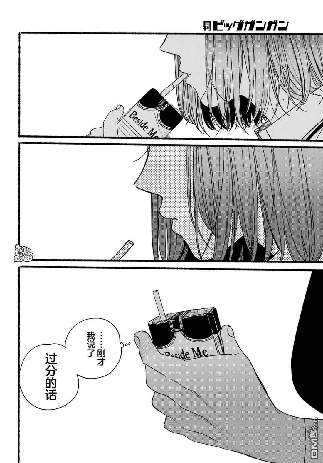 在超市后门吸烟的二人 第37话 第29页