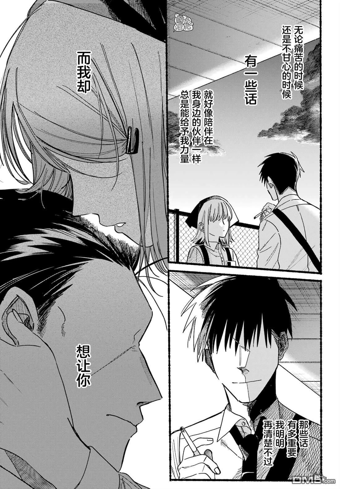 在超市后门吸烟的二人 第37话 第30页