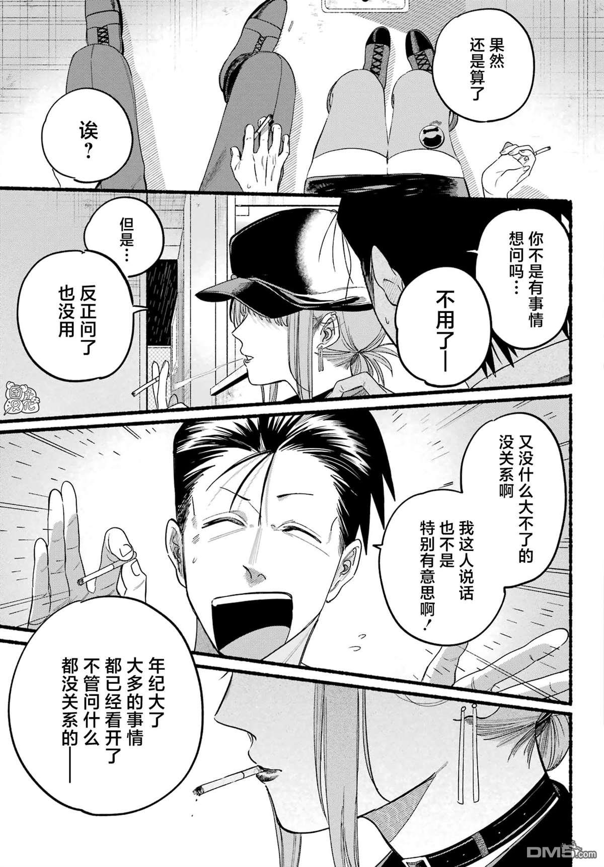 在超市后门吸烟的二人 第38话 第11页