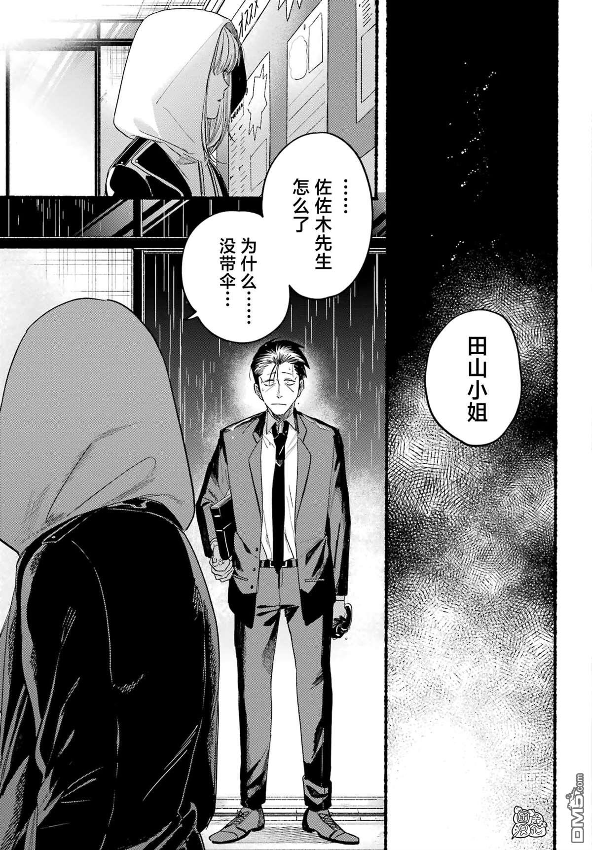 在超市后门吸烟的二人 第38话 第25页
