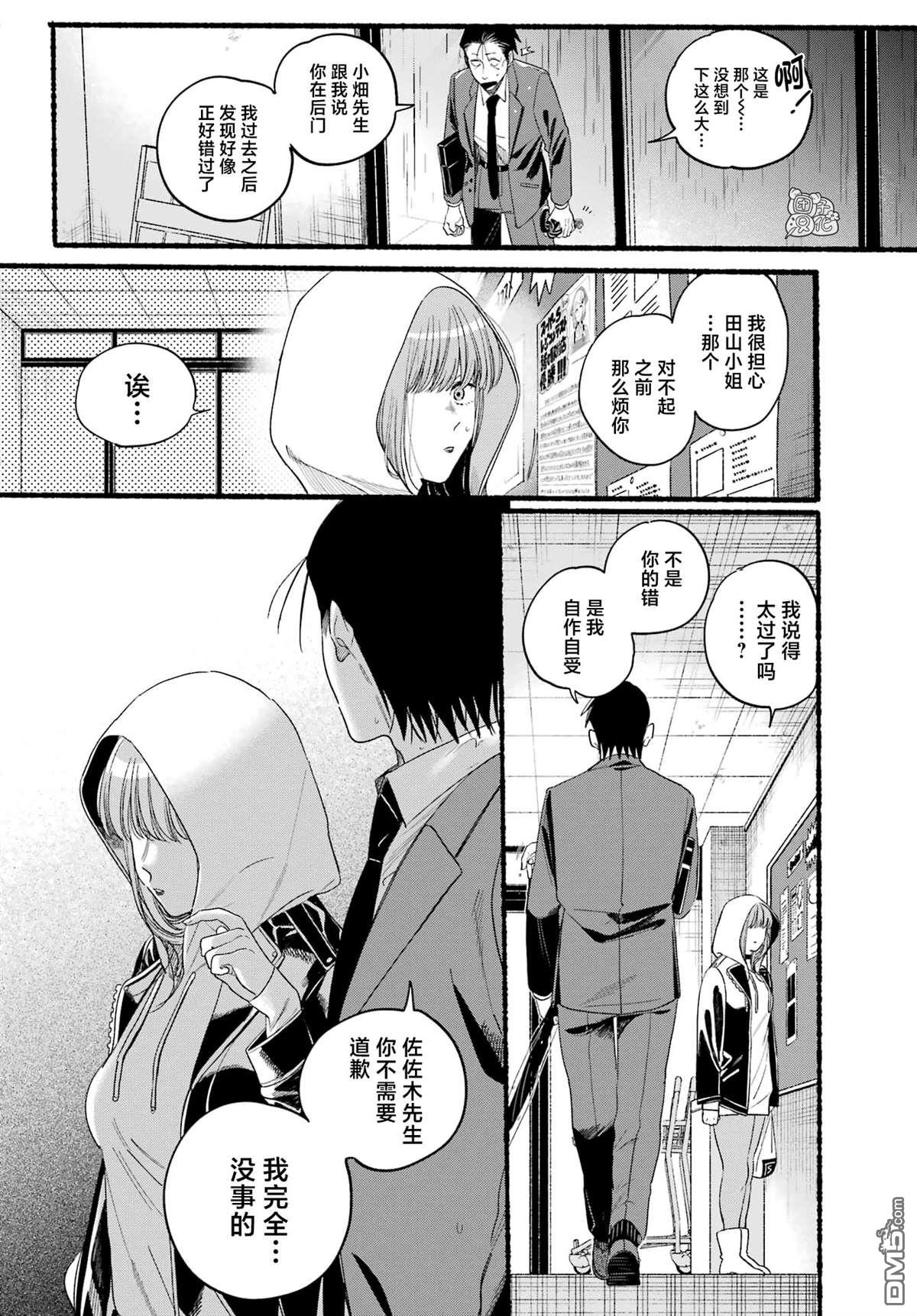 在超市后门吸烟的二人 第38话 第26页