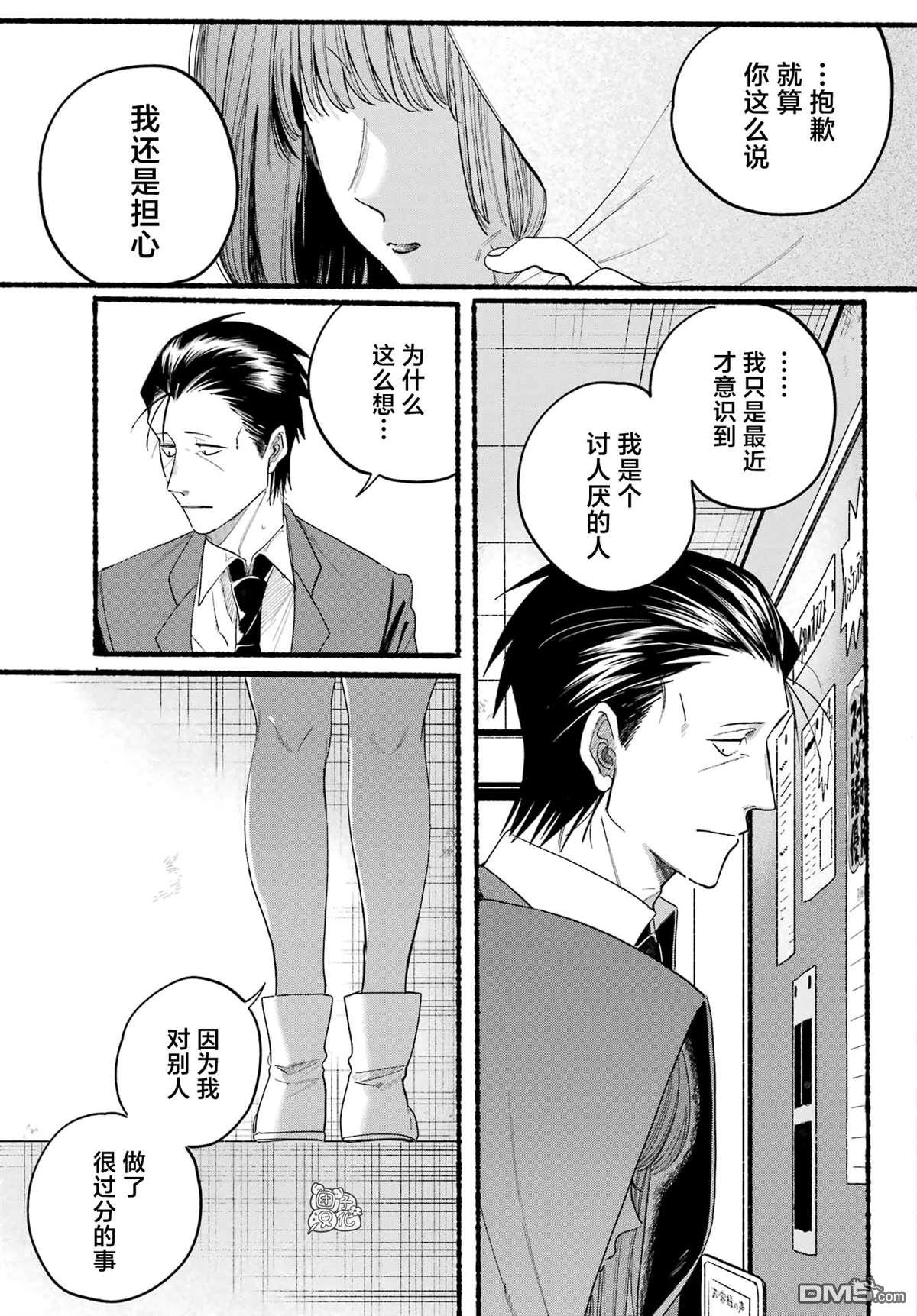 在超市后门吸烟的二人 第38话 第27页