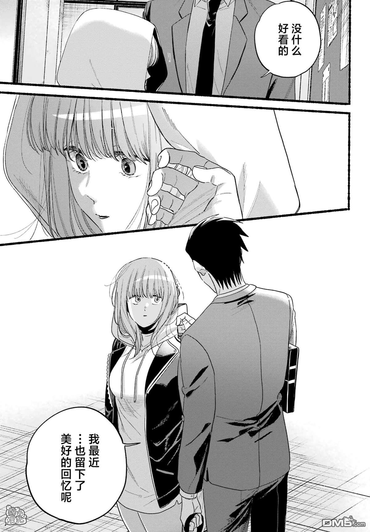 在超市后门吸烟的二人 第38话 第29页