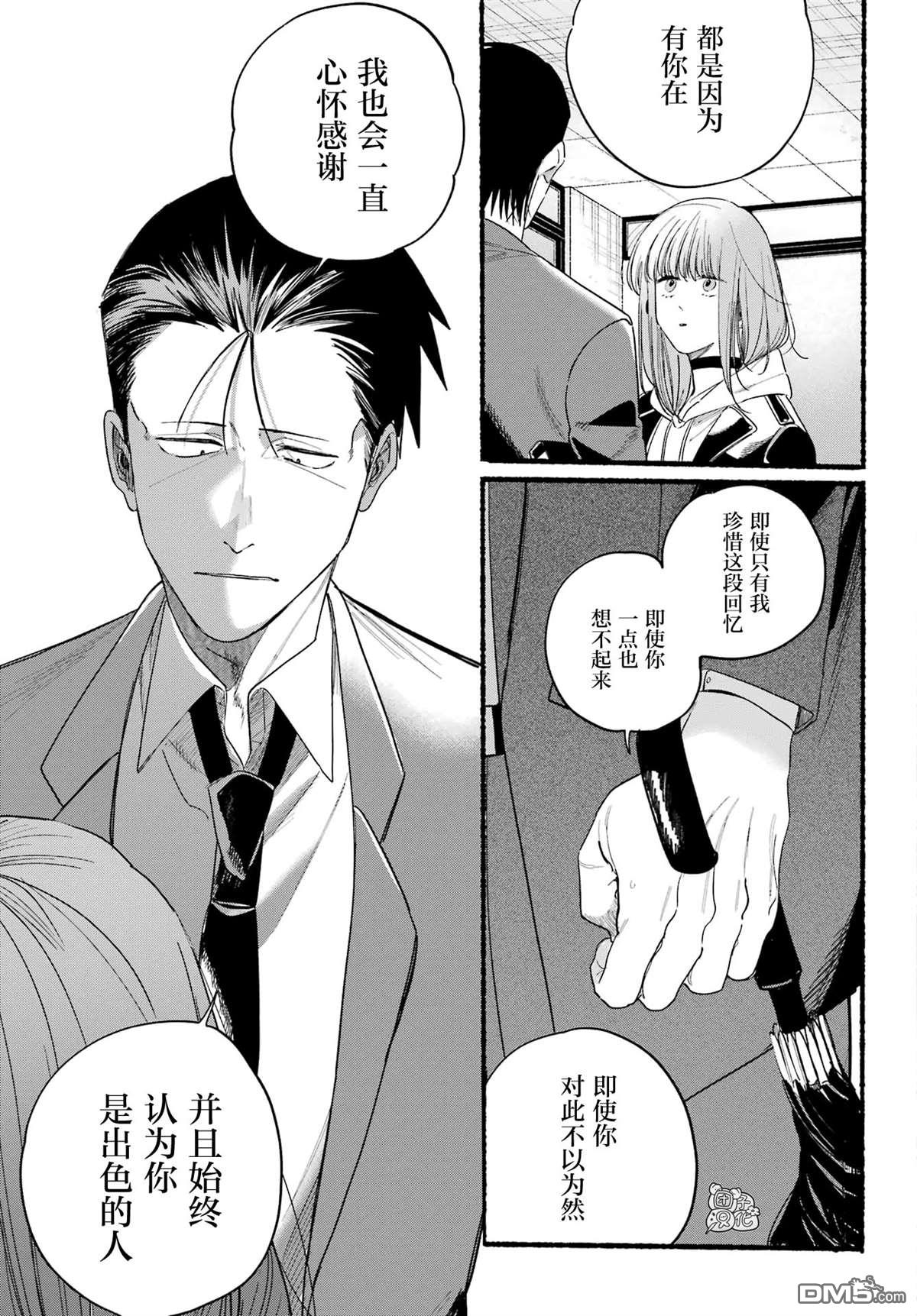 在超市后门吸烟的二人 第38话 第31页