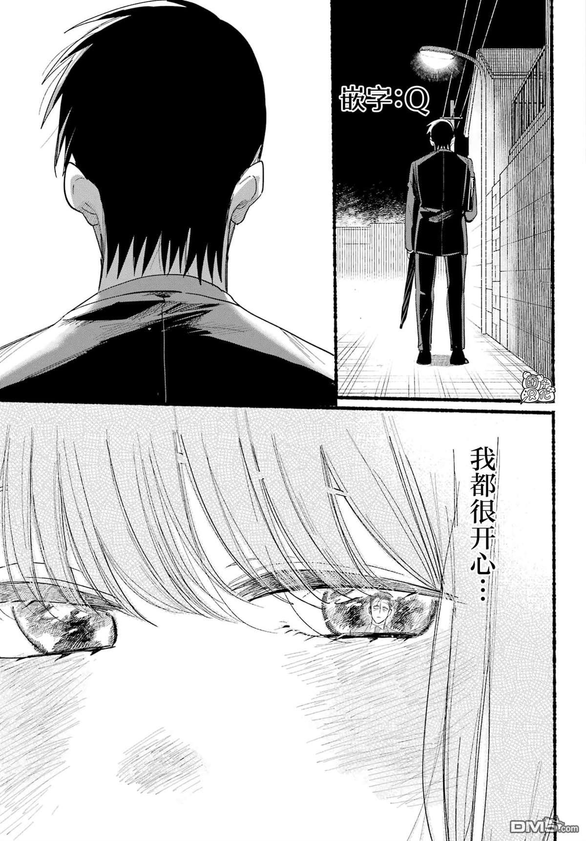 在超市后门吸烟的二人 第38话 第42页