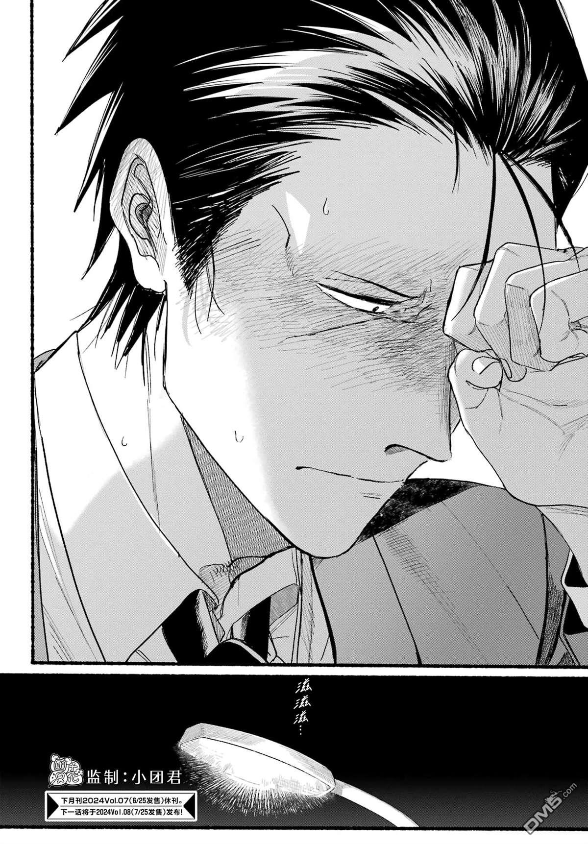 在超市后门吸烟的二人 第38话 第43页