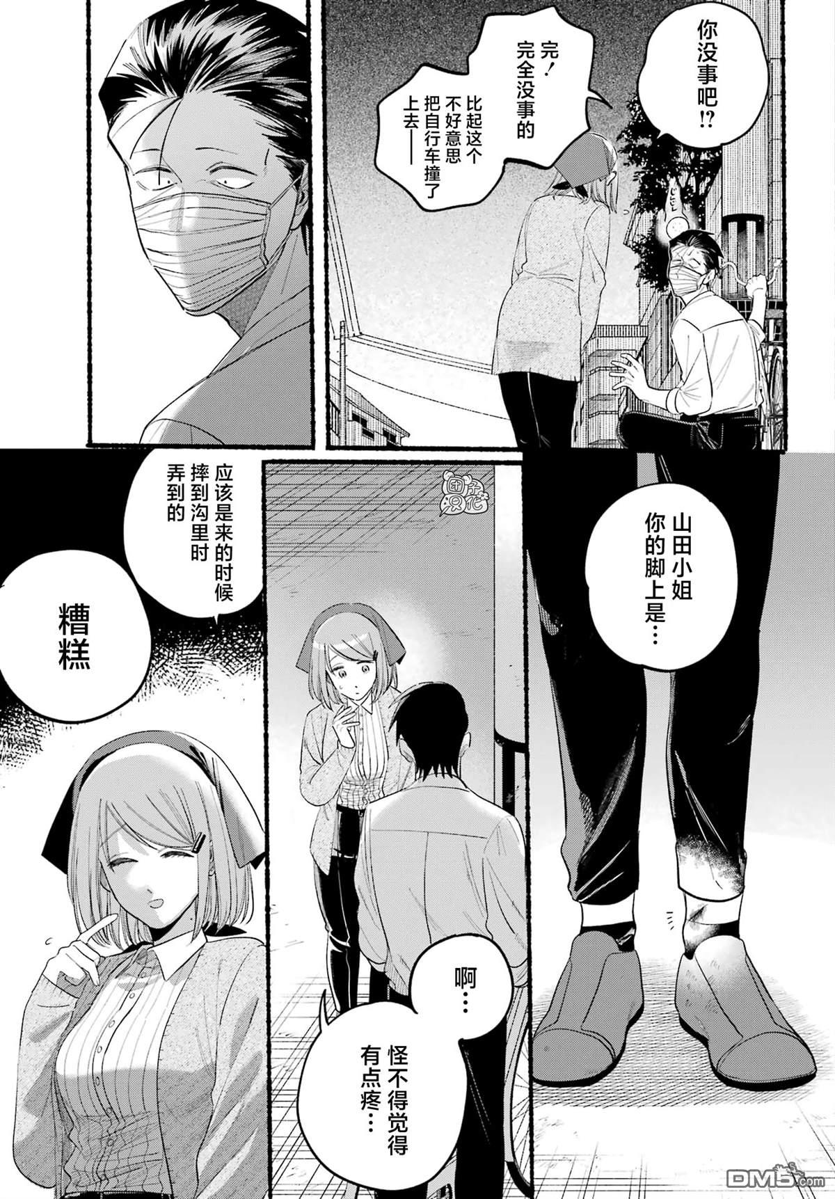 在超市后门吸烟的二人 第39话 第18页
