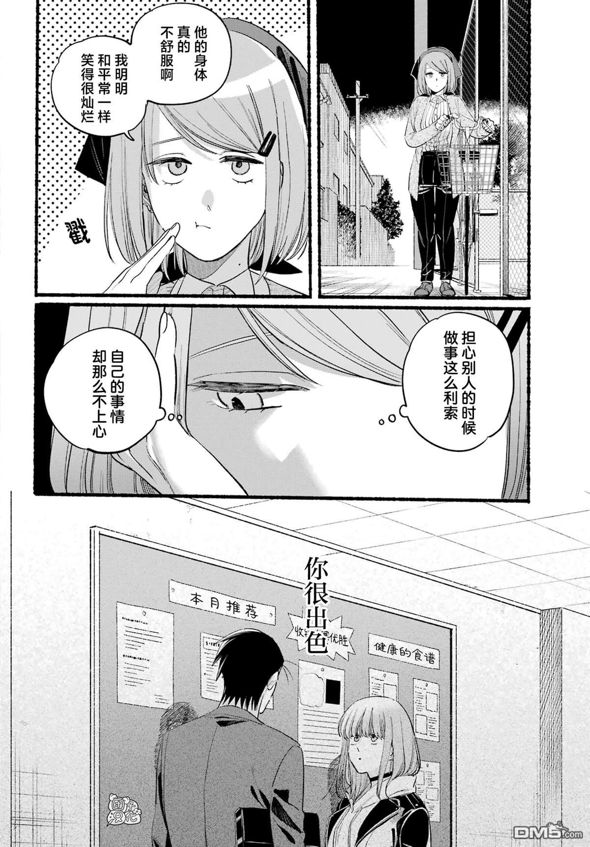 在超市后门吸烟的二人 第39话 第27页