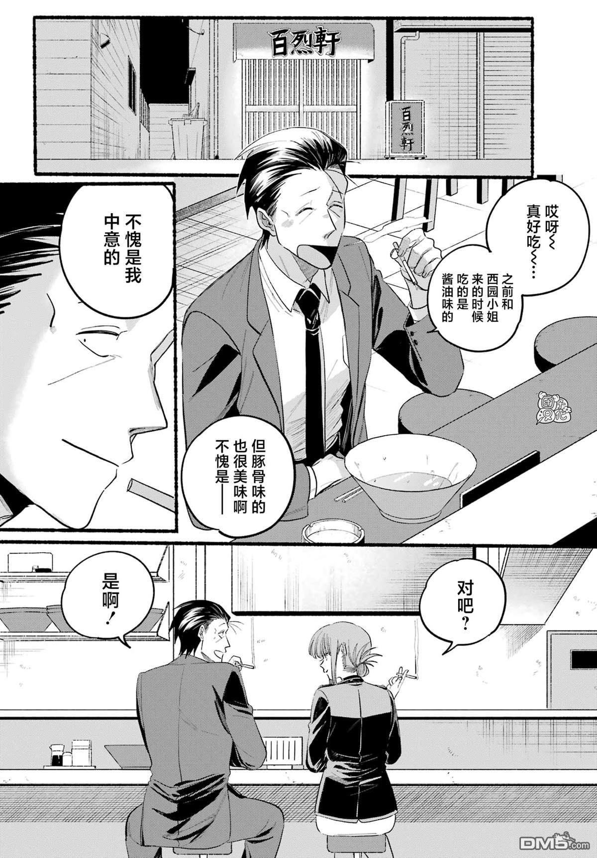 在超市后门吸烟的二人 第39话 第29页