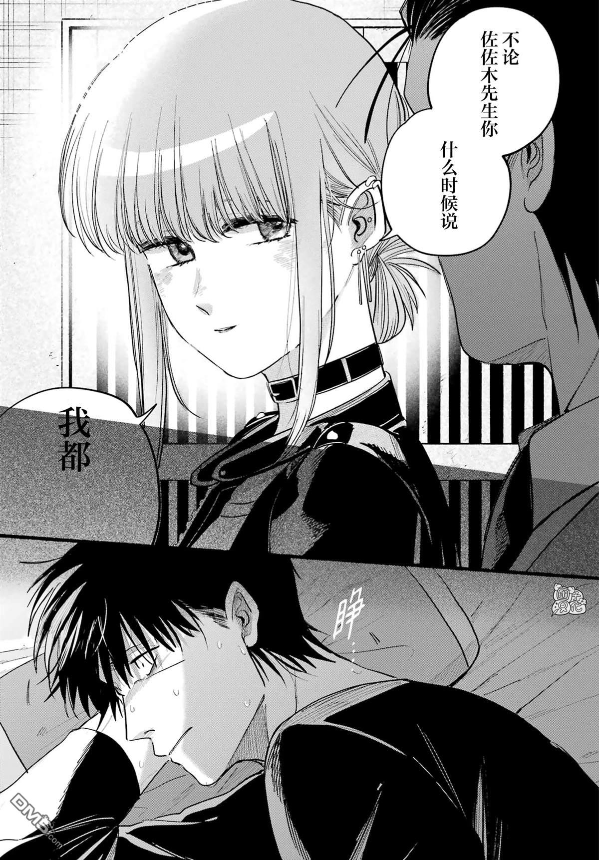 在超市后门吸烟的二人 第39话 第32页