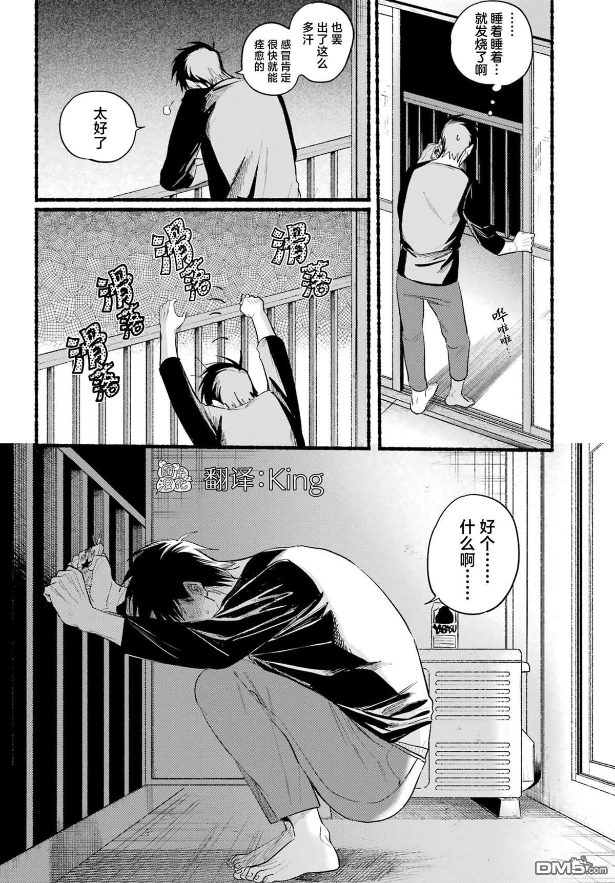 在超市后门吸烟的二人 第39话 第33页