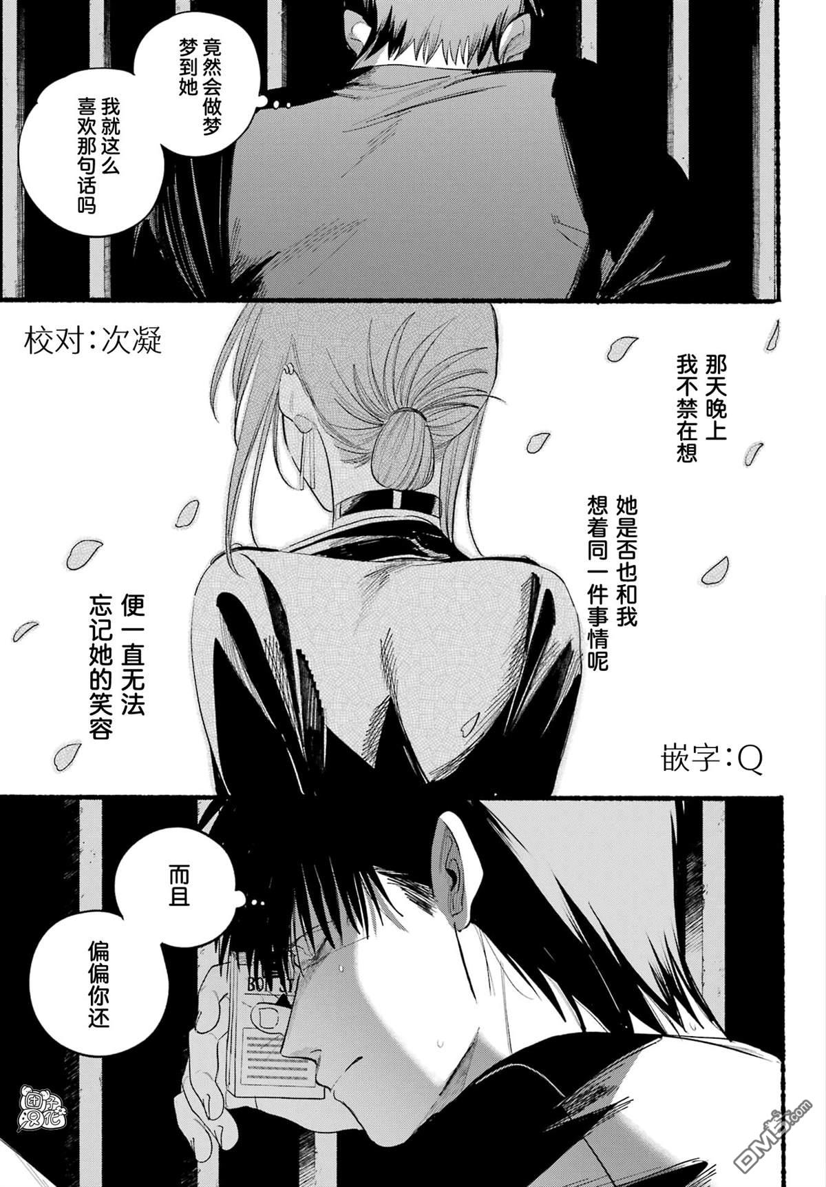 在超市后门吸烟的二人 第39话 第34页