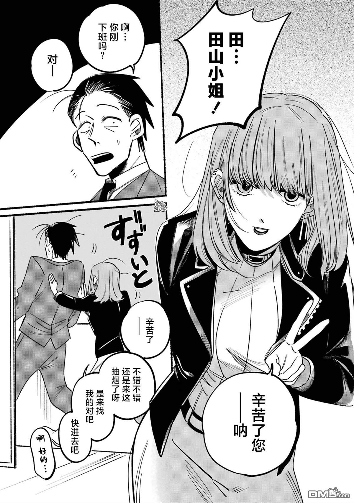在超市后门吸烟的二人 第3话 第6页