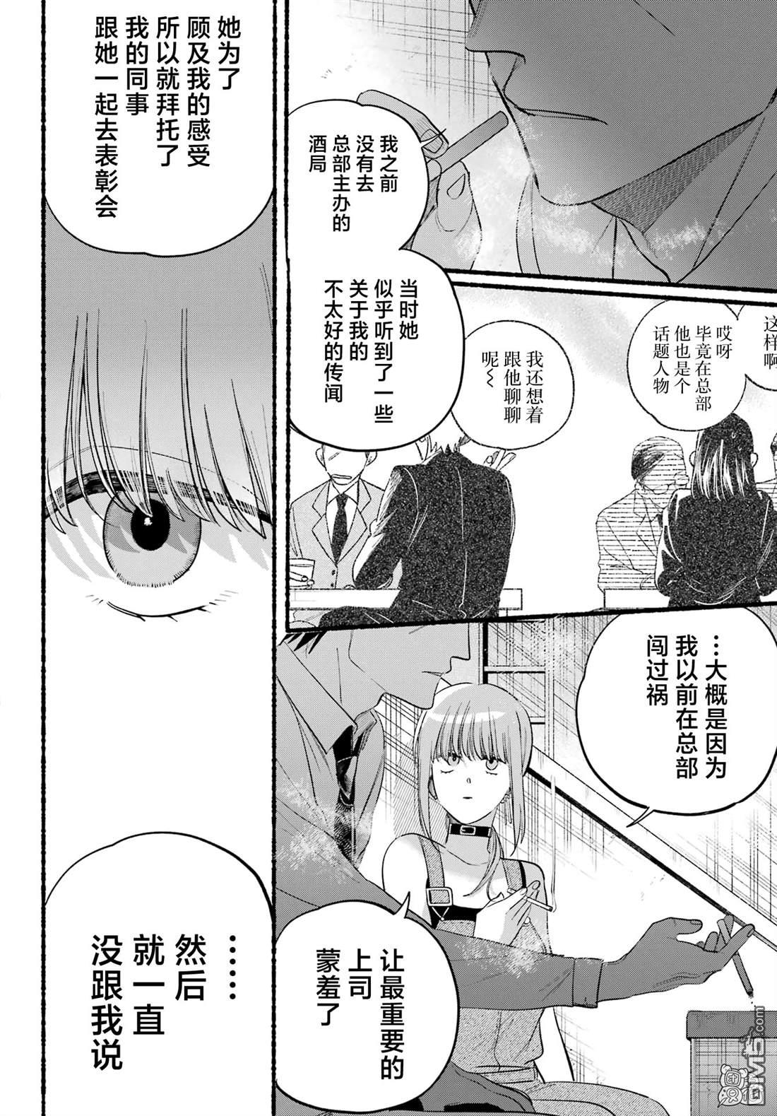 在超市后门吸烟的二人 第40话 第14页