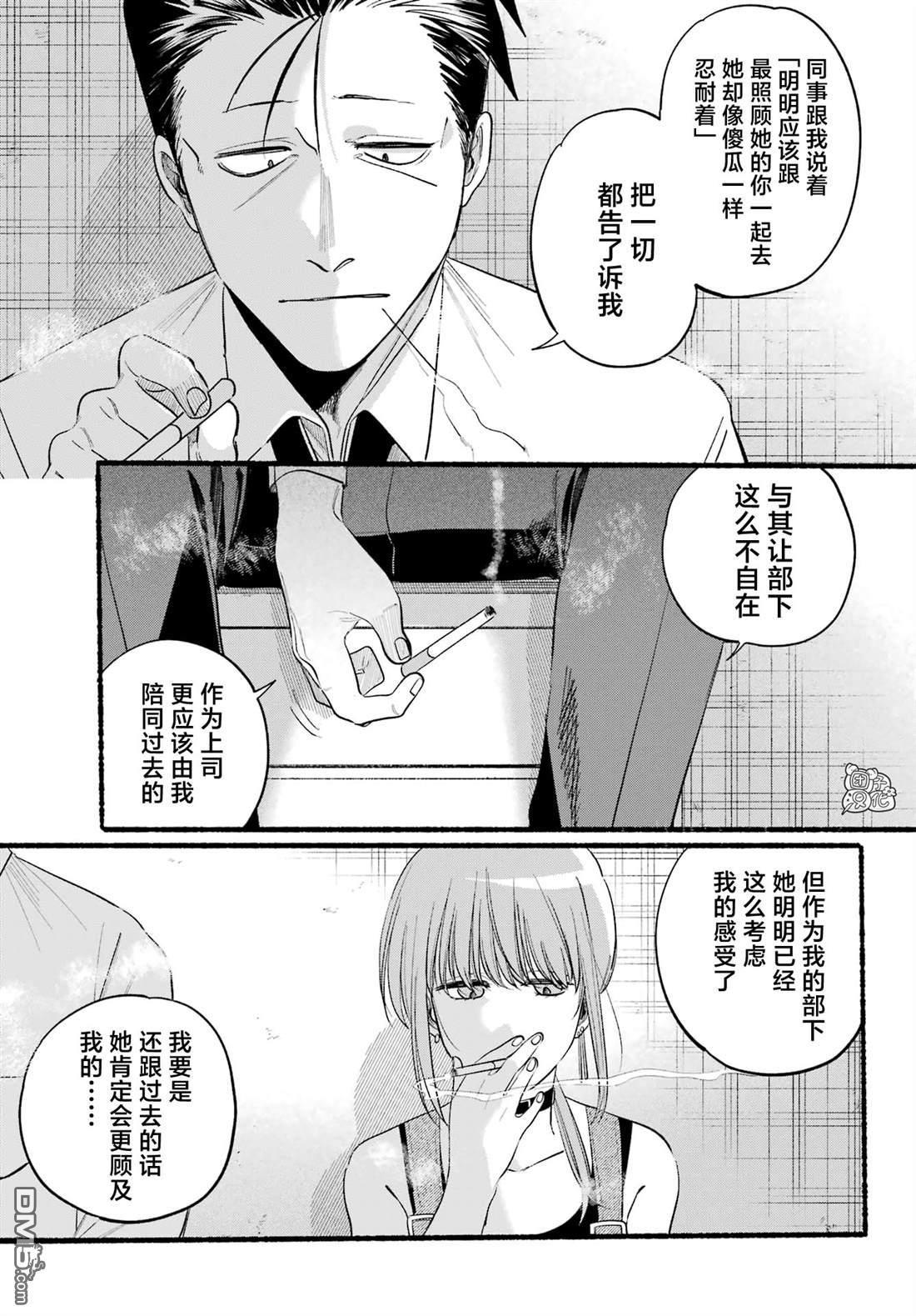 在超市后门吸烟的二人 第40话 第15页
