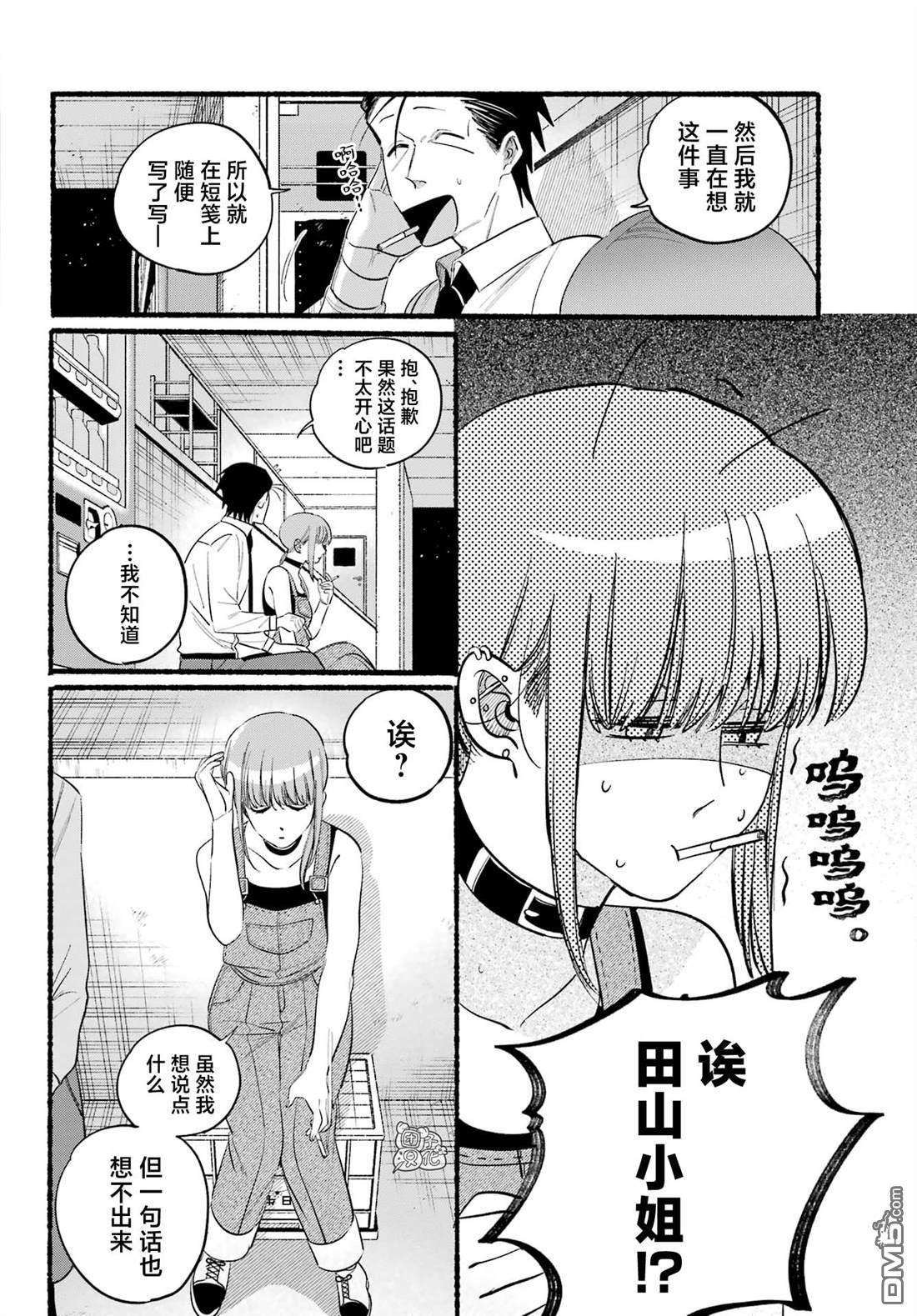 在超市后门吸烟的二人 第40话 第16页