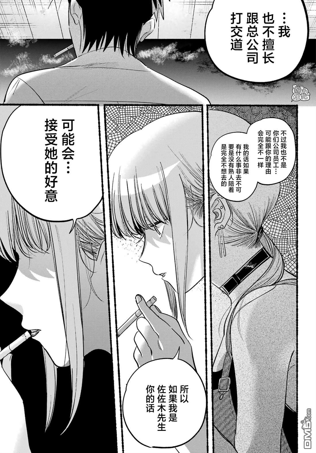 在超市后门吸烟的二人 第40话 第17页