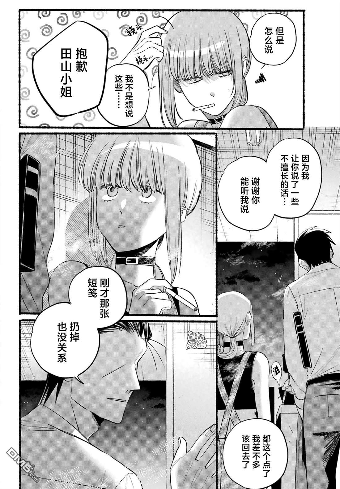 在超市后门吸烟的二人 第40话 第18页