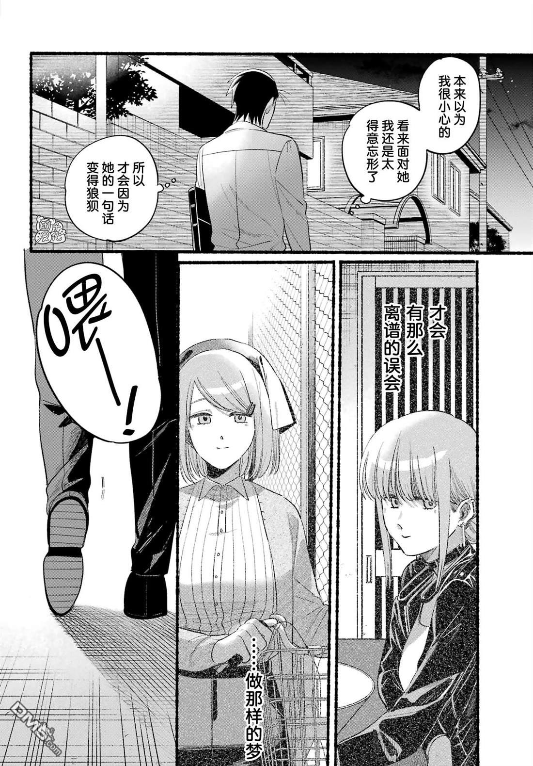 在超市后门吸烟的二人 第40话 第20页