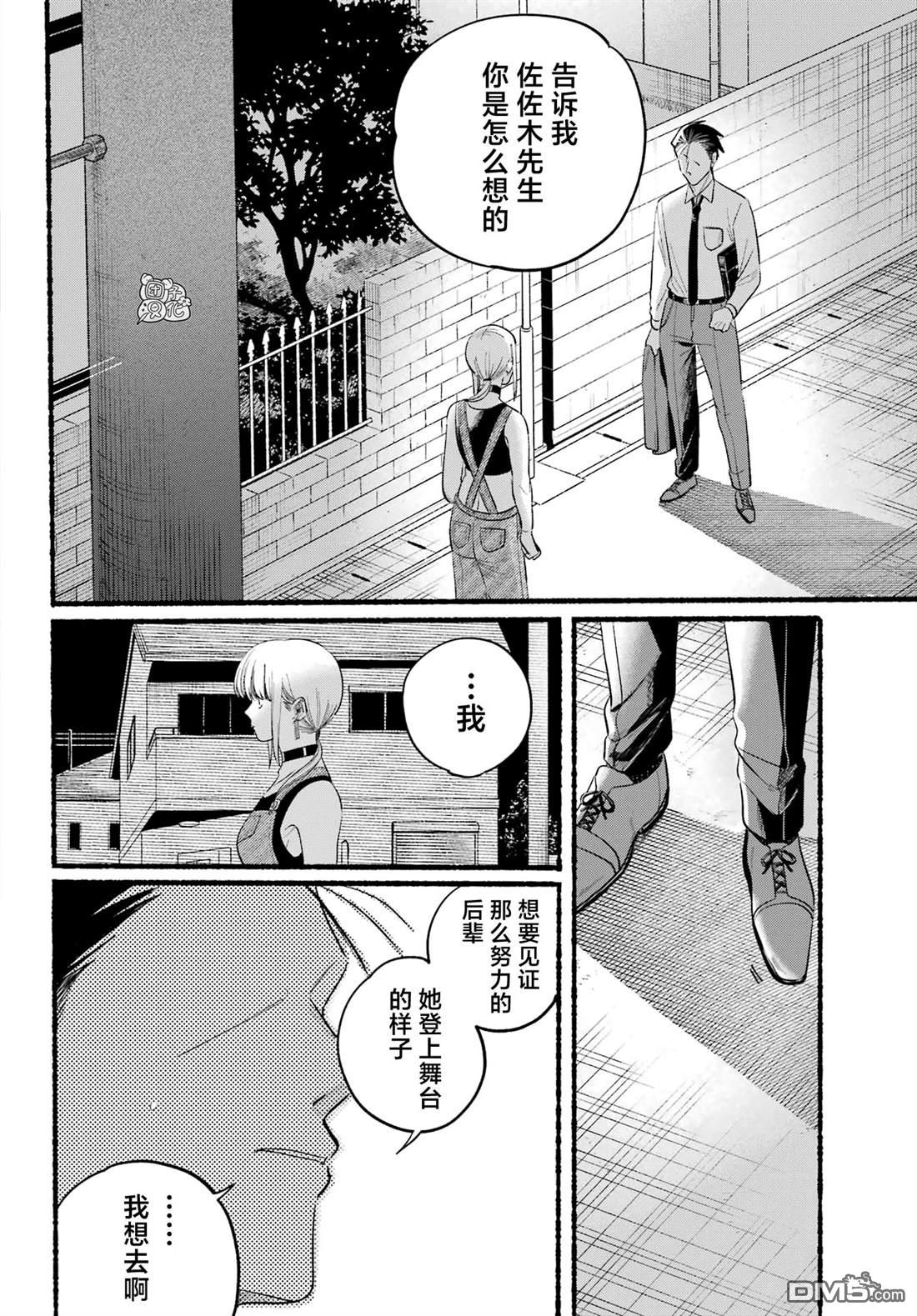 在超市后门吸烟的二人 第40话 第22页
