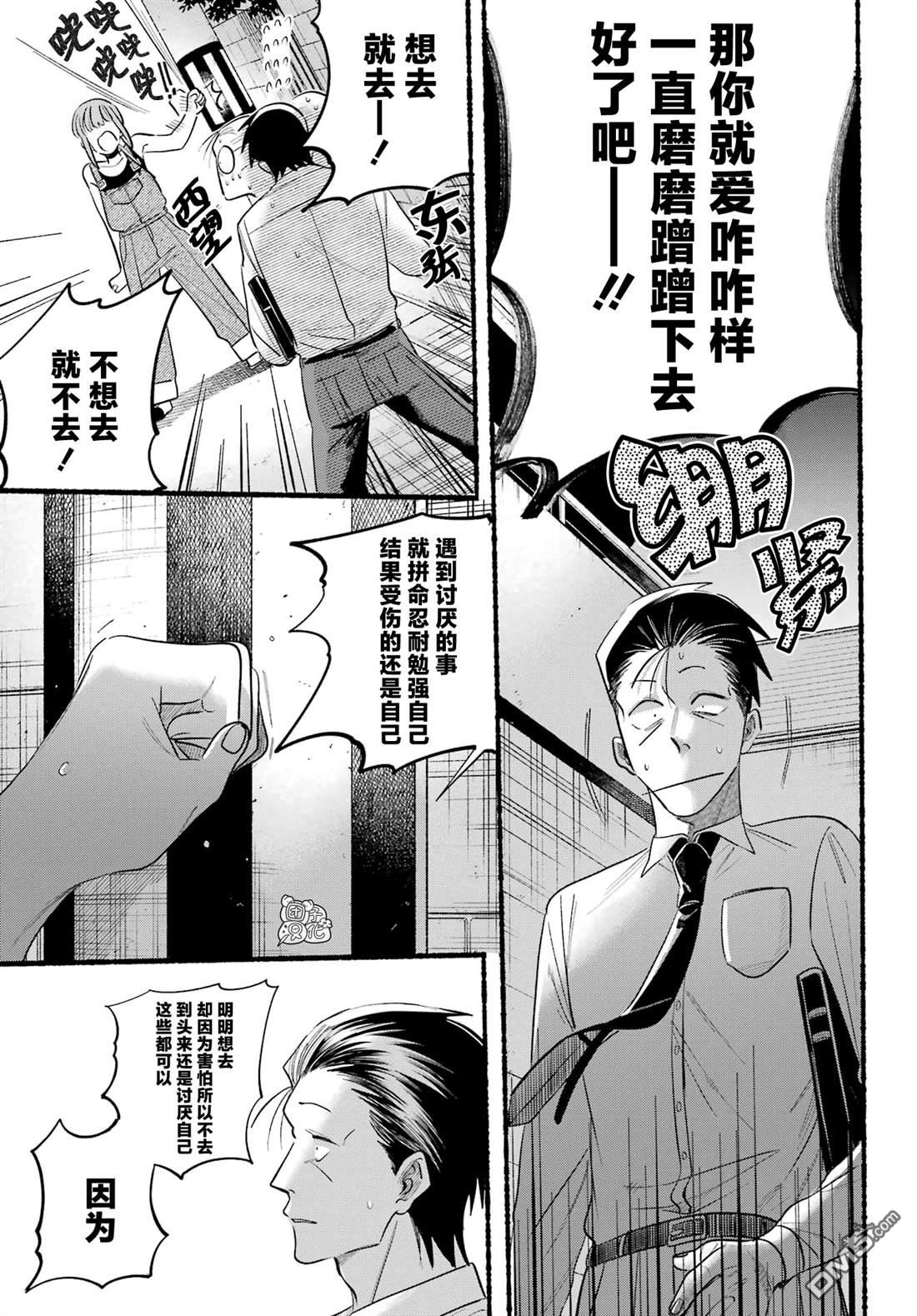 在超市后门吸烟的二人 第40话 第25页