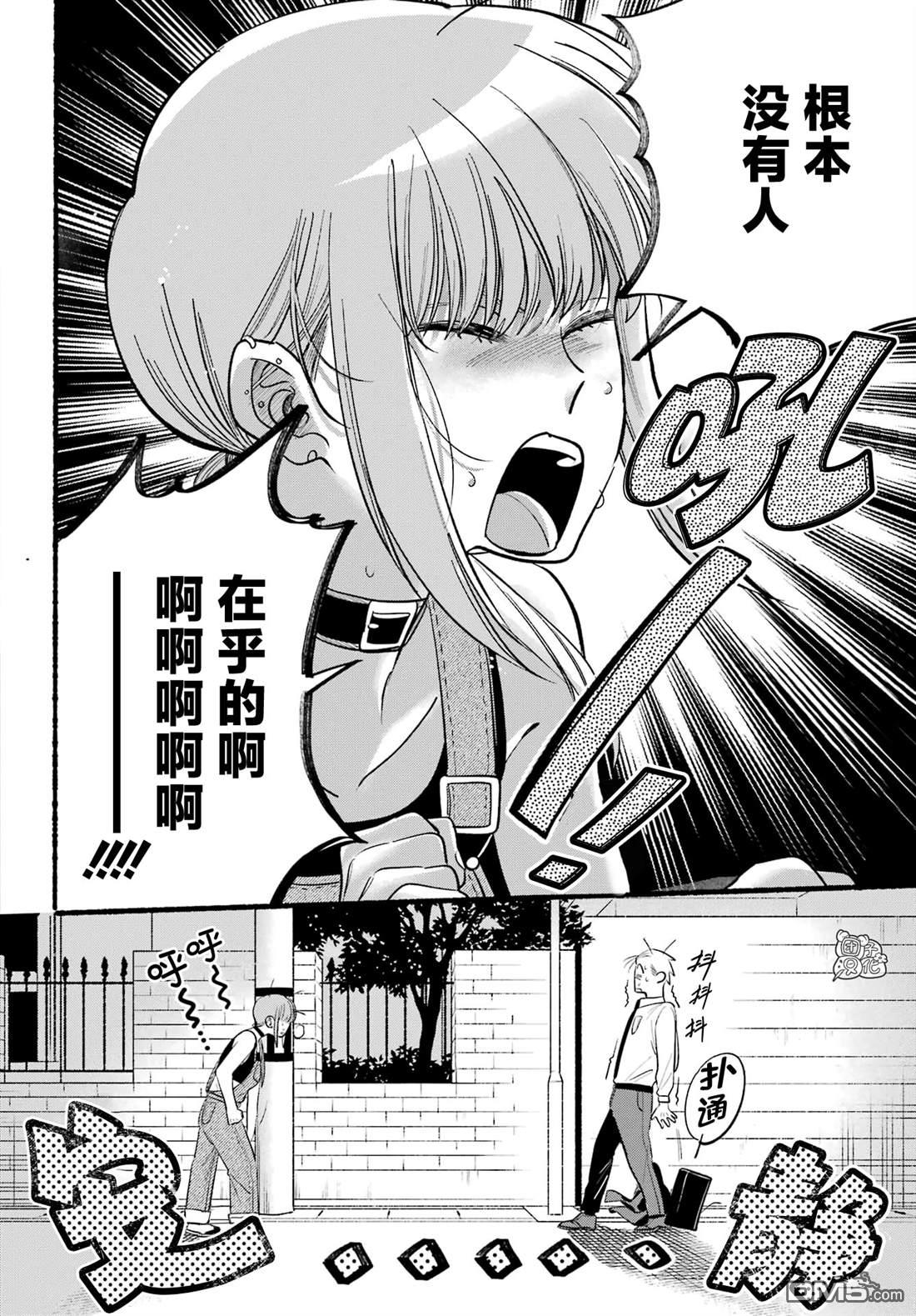 在超市后门吸烟的二人 第40话 第26页