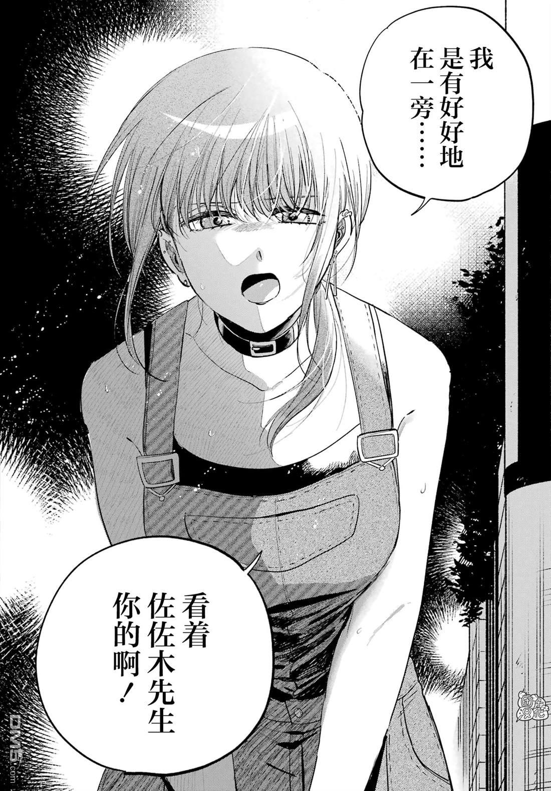 在超市后门吸烟的二人 第40话 第28页