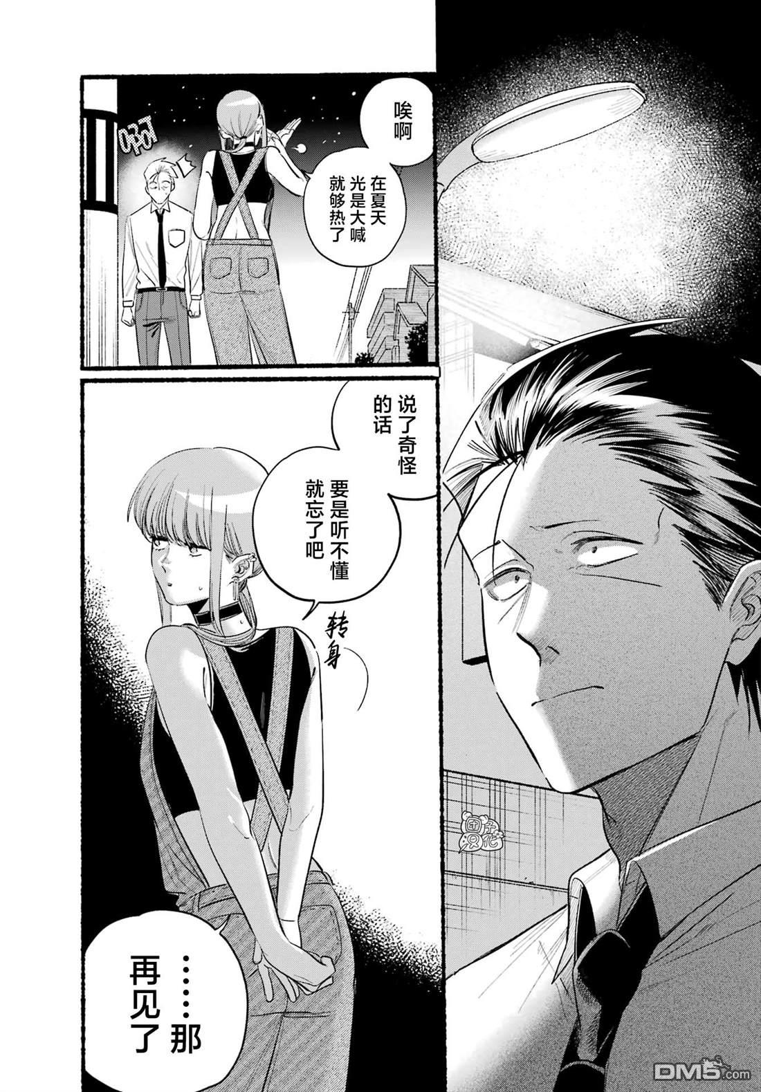 在超市后门吸烟的二人 第40话 第29页