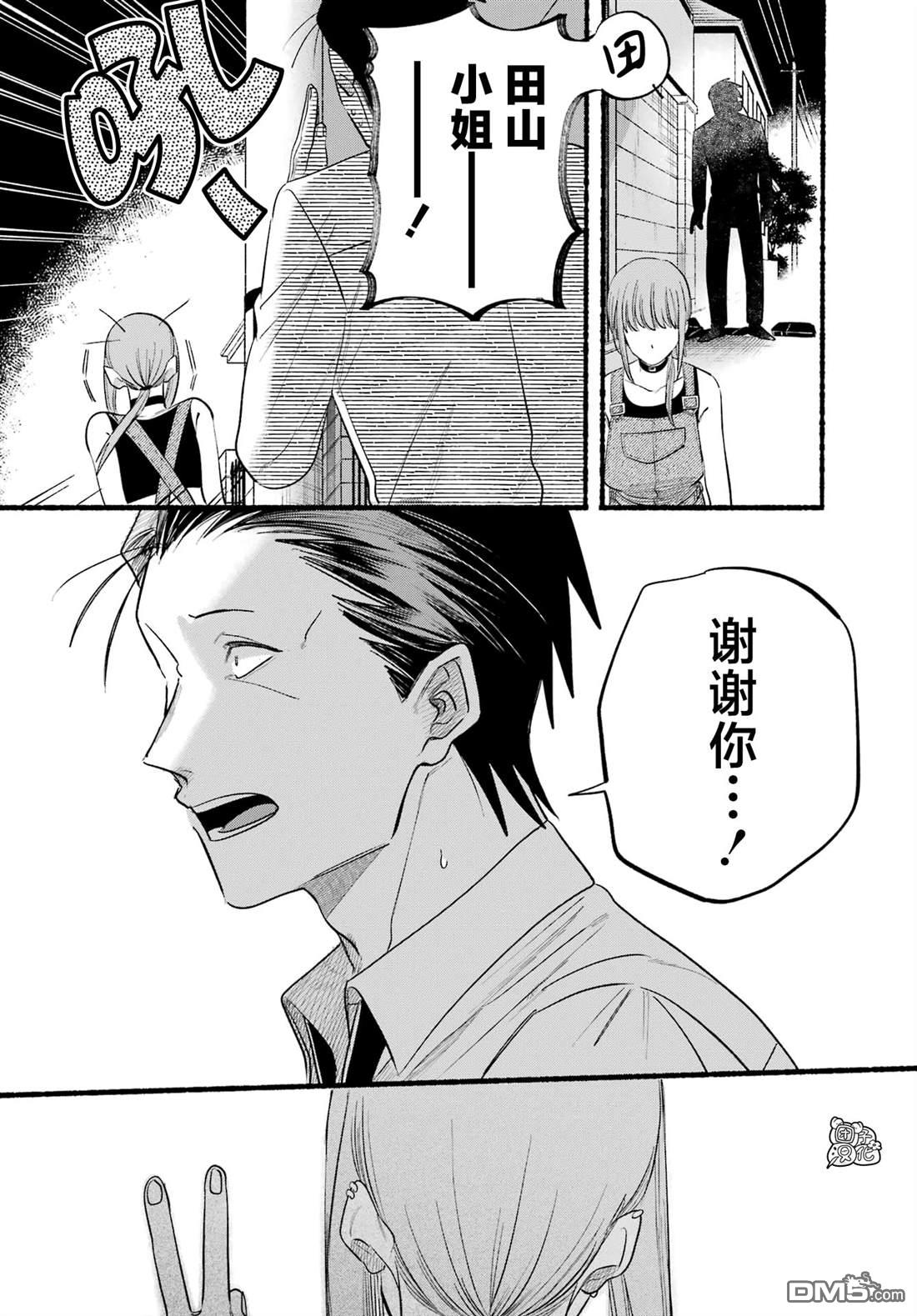 在超市后门吸烟的二人 第40话 第30页