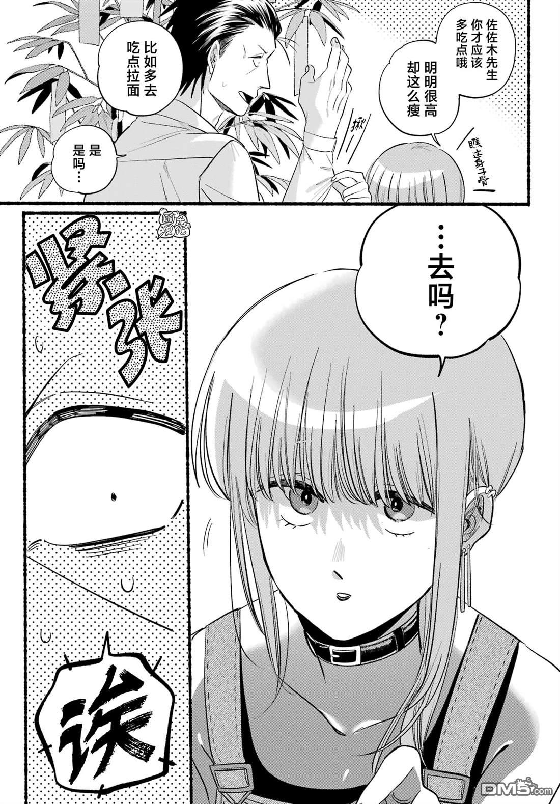 在超市后门吸烟的二人 第40话 第9页