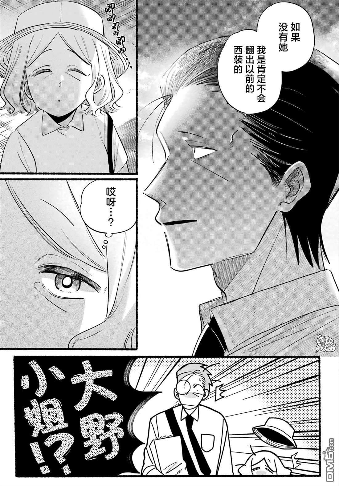 在超市后门吸烟的二人 第41话 第13页