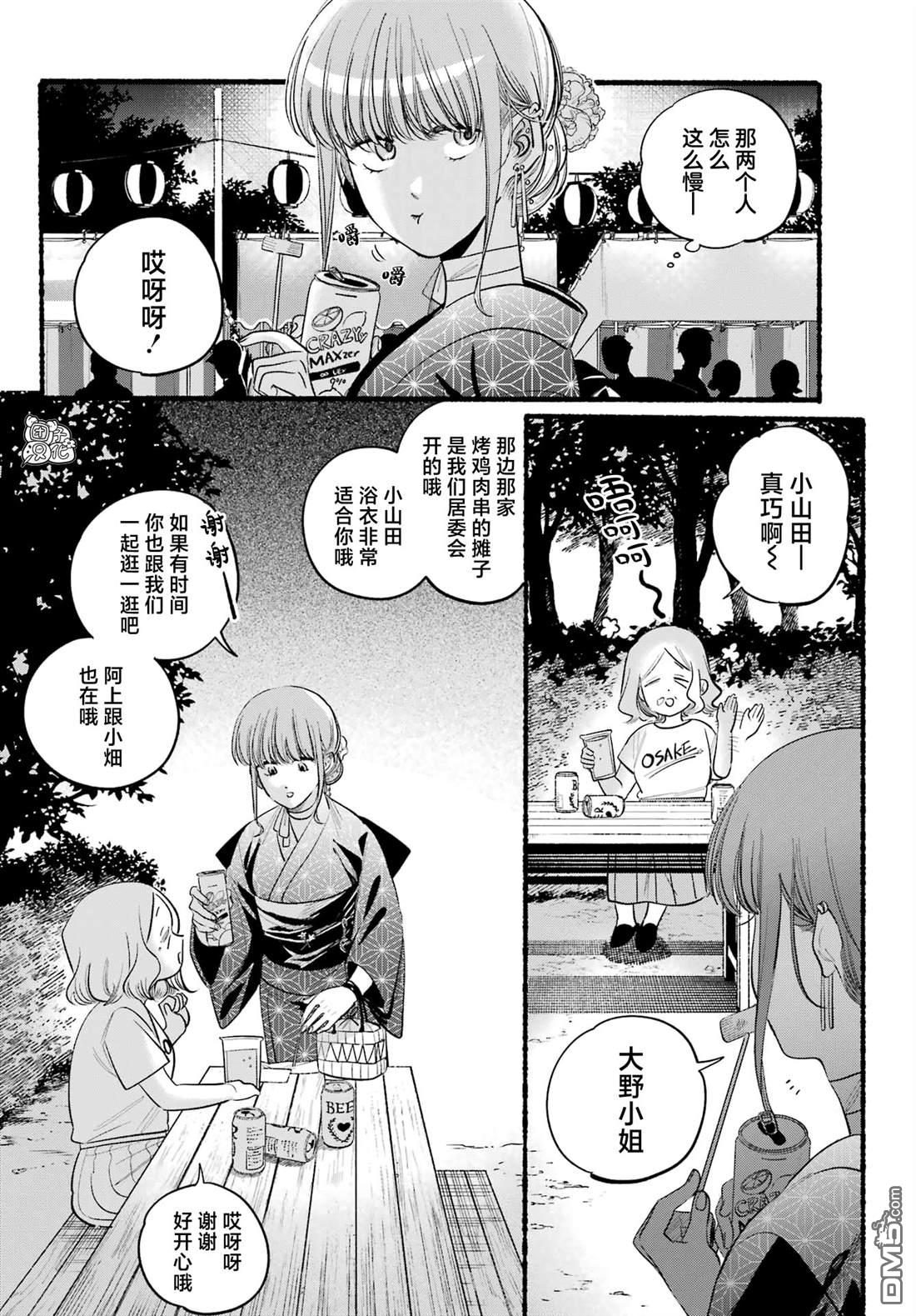 在超市后门吸烟的二人 第41话 第21页