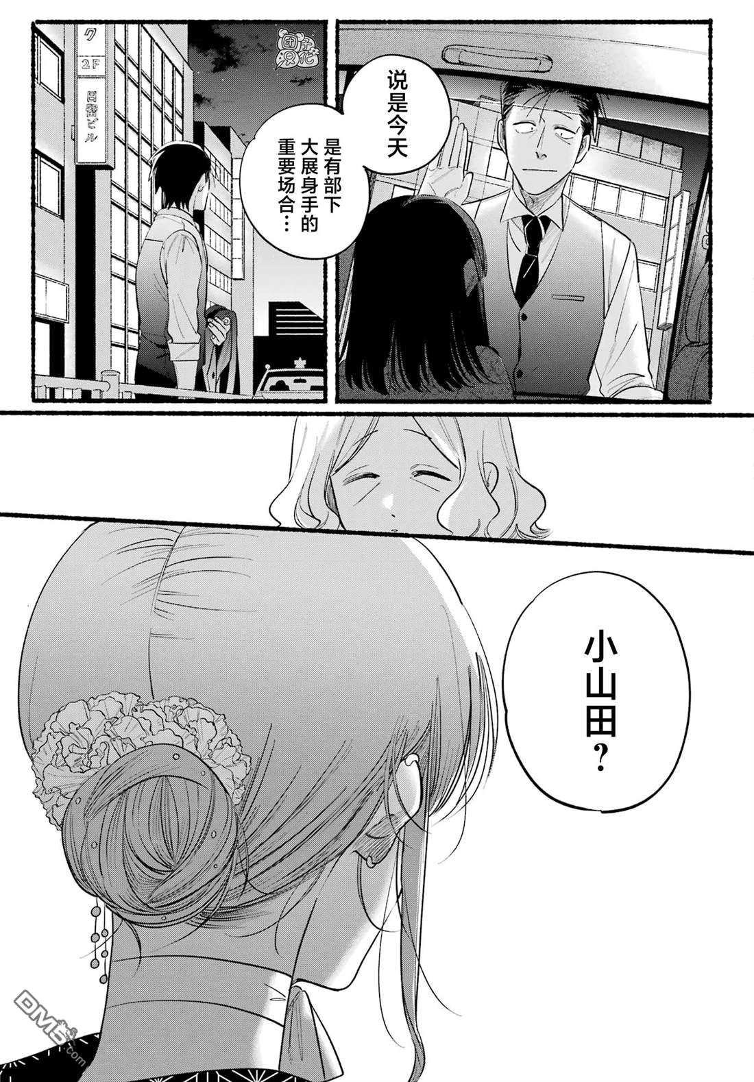 在超市后门吸烟的二人 第41话 第23页