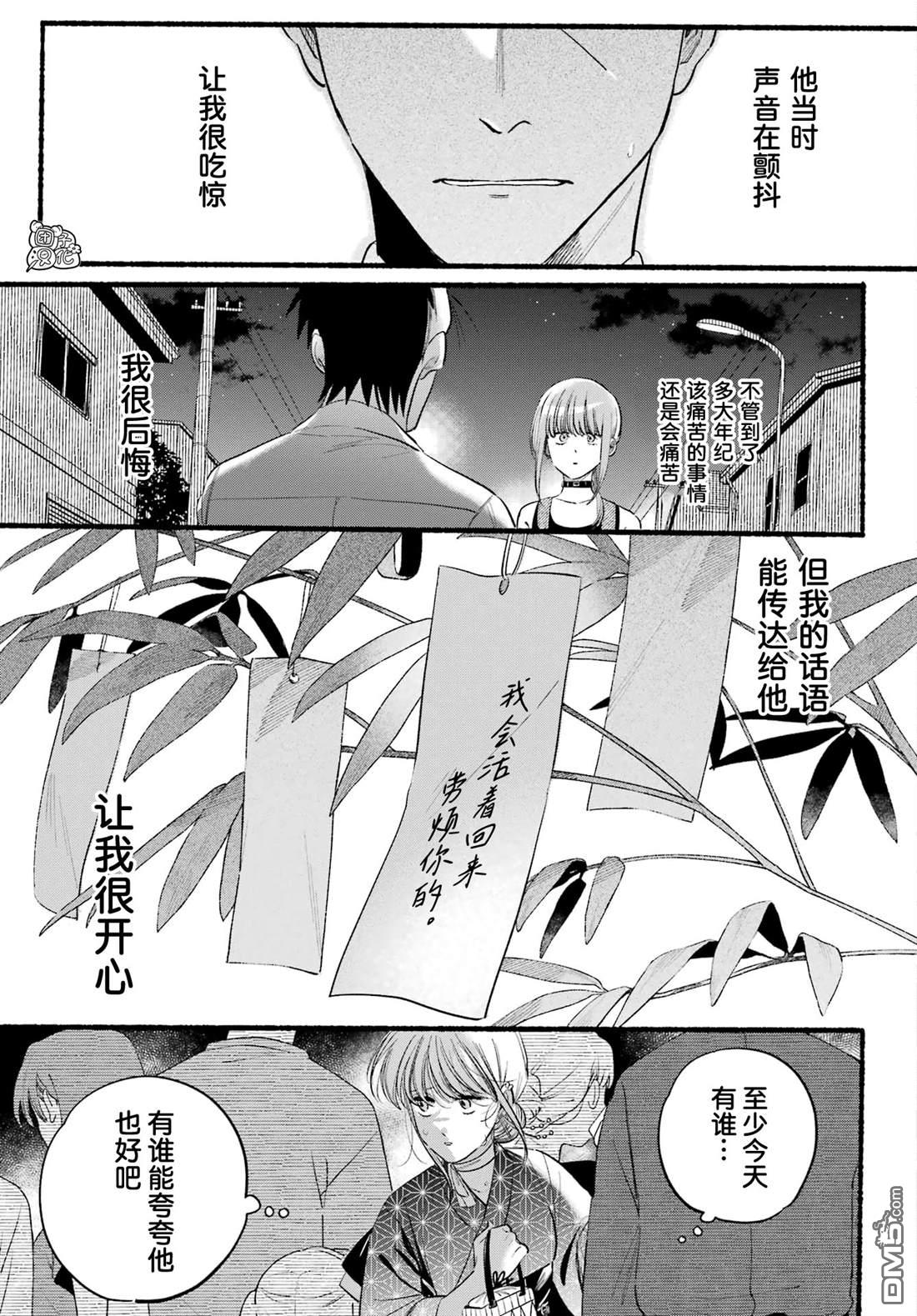 在超市后门吸烟的二人 第41话 第27页