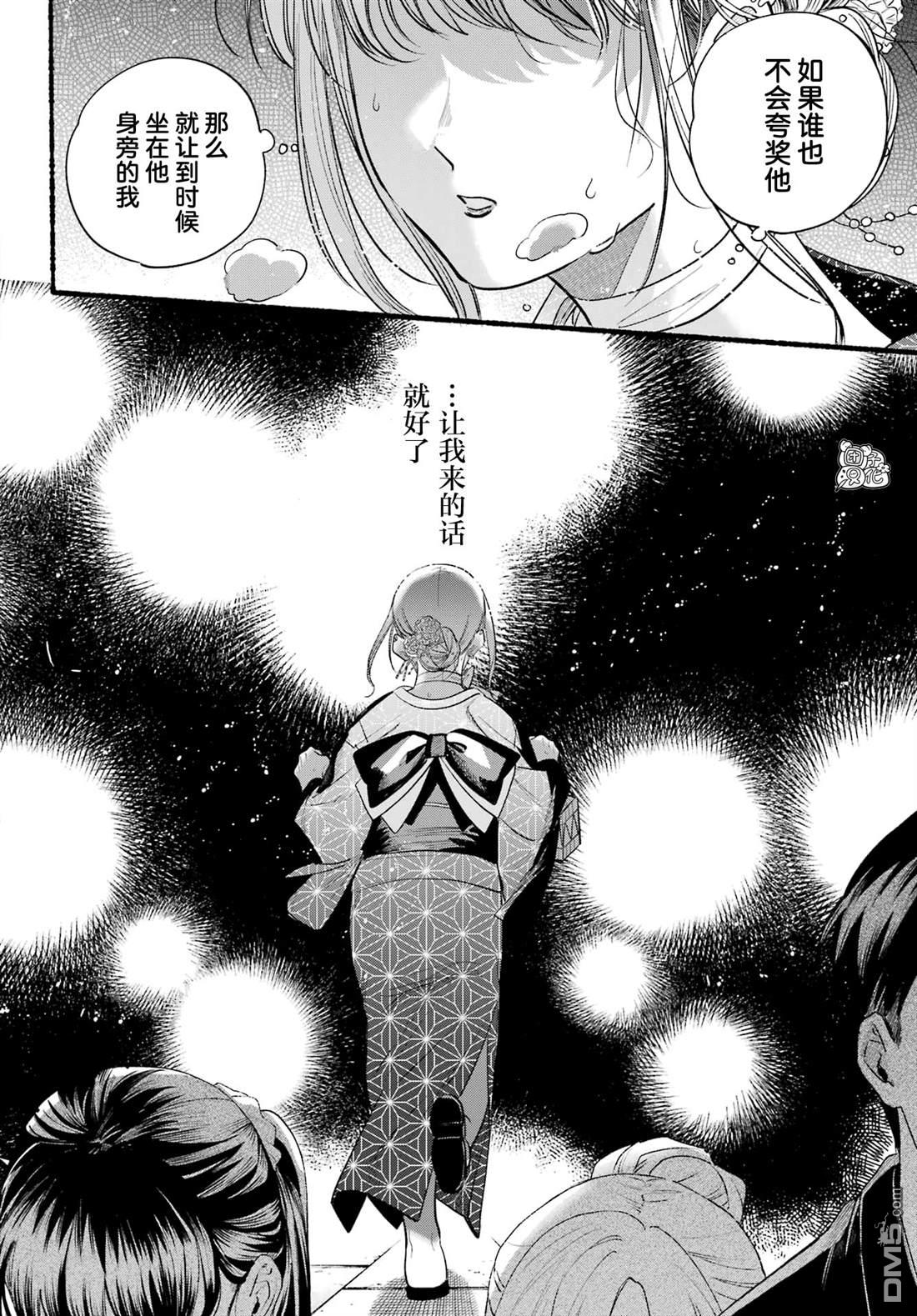 在超市后门吸烟的二人 第41话 第28页