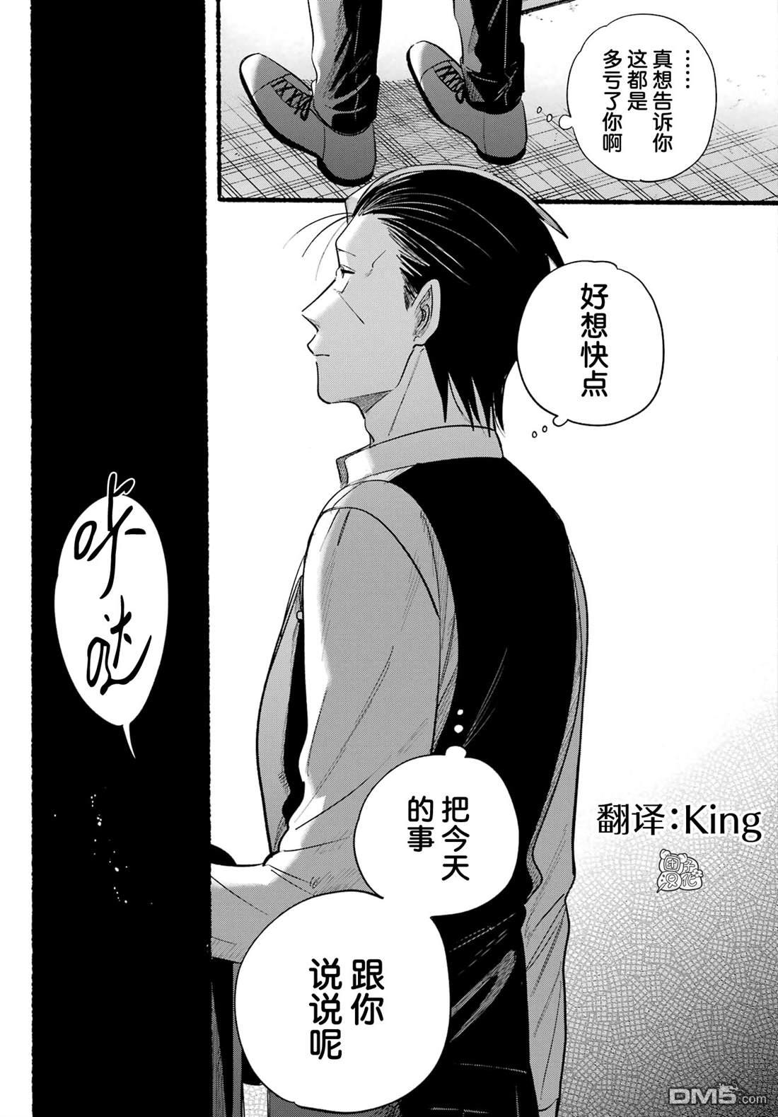 在超市后门吸烟的二人 第41话 第31页