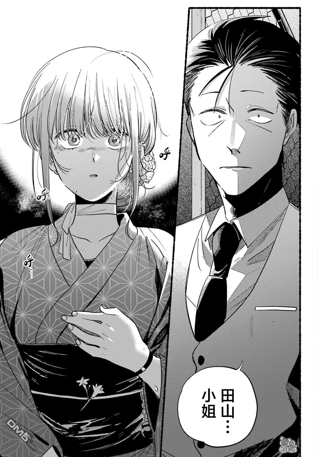 在超市后门吸烟的二人 第41话 第33页