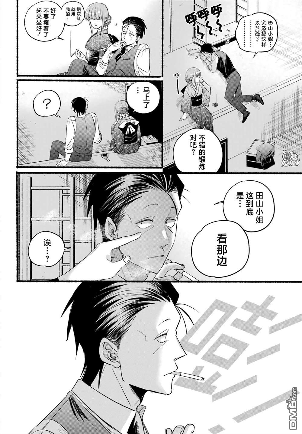 在超市后门吸烟的二人 第42话 第12页