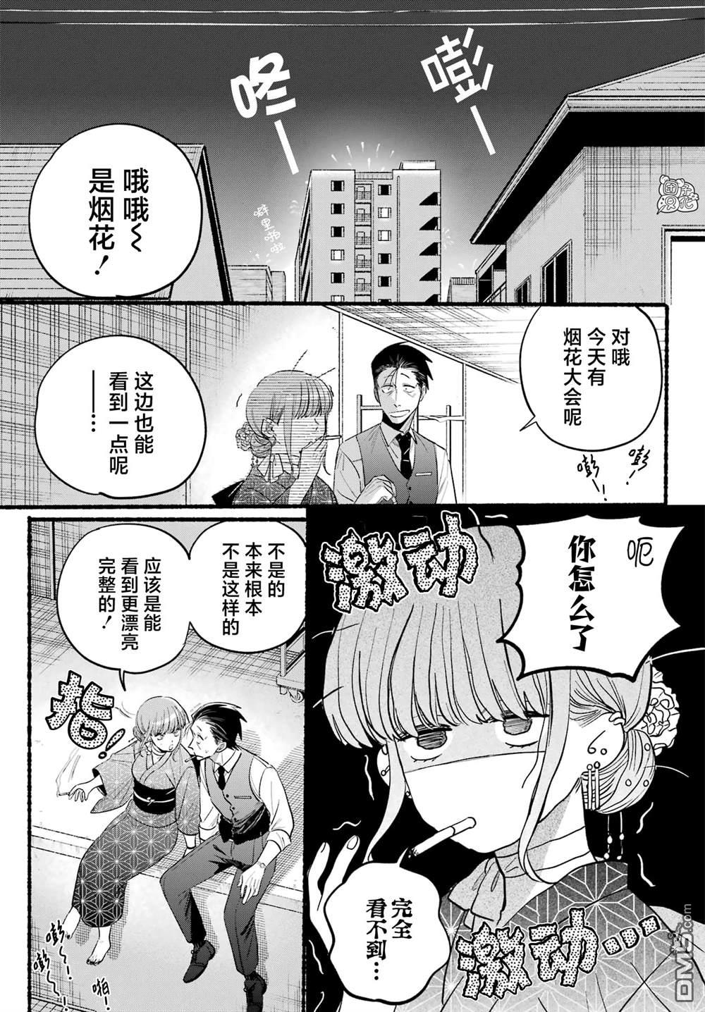 在超市后门吸烟的二人 第42话 第13页