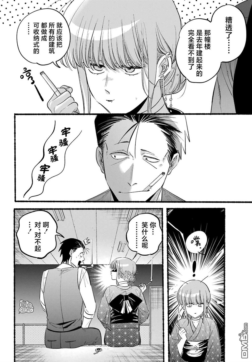 在超市后门吸烟的二人 第42话 第14页