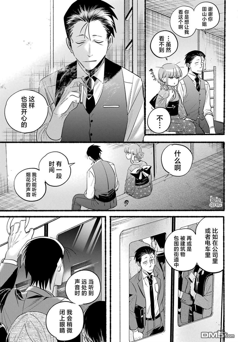 在超市后门吸烟的二人 第42话 第15页