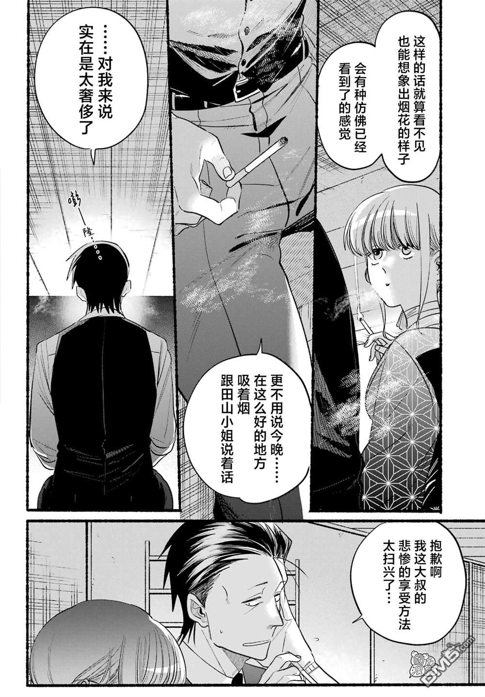 在超市后门吸烟的二人 第42话 第16页