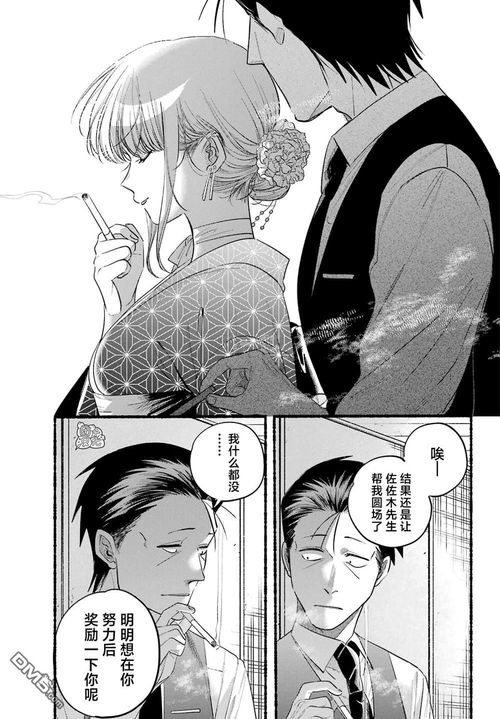 在超市后门吸烟的二人 第42话 第17页