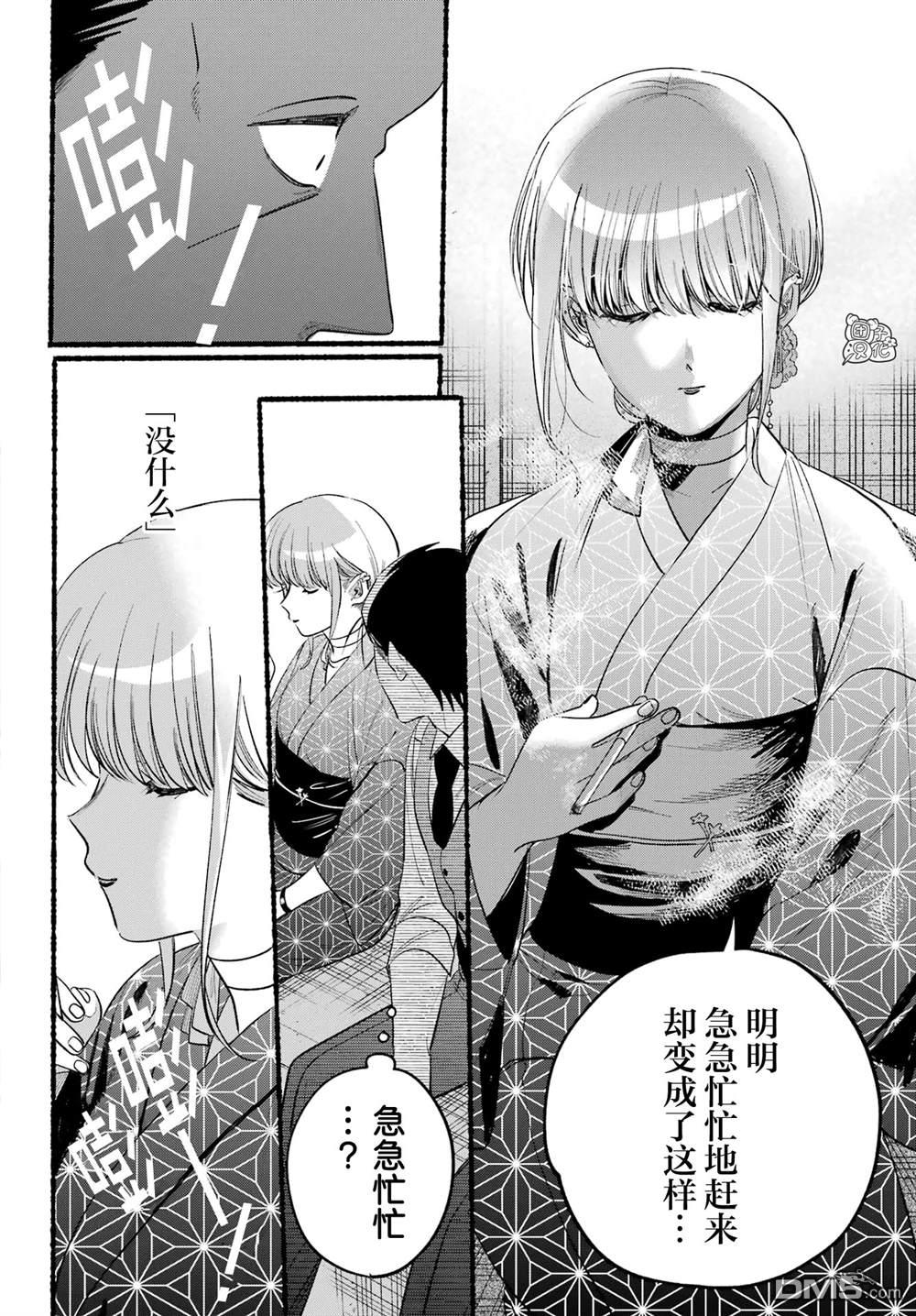 在超市后门吸烟的二人 第42话 第18页