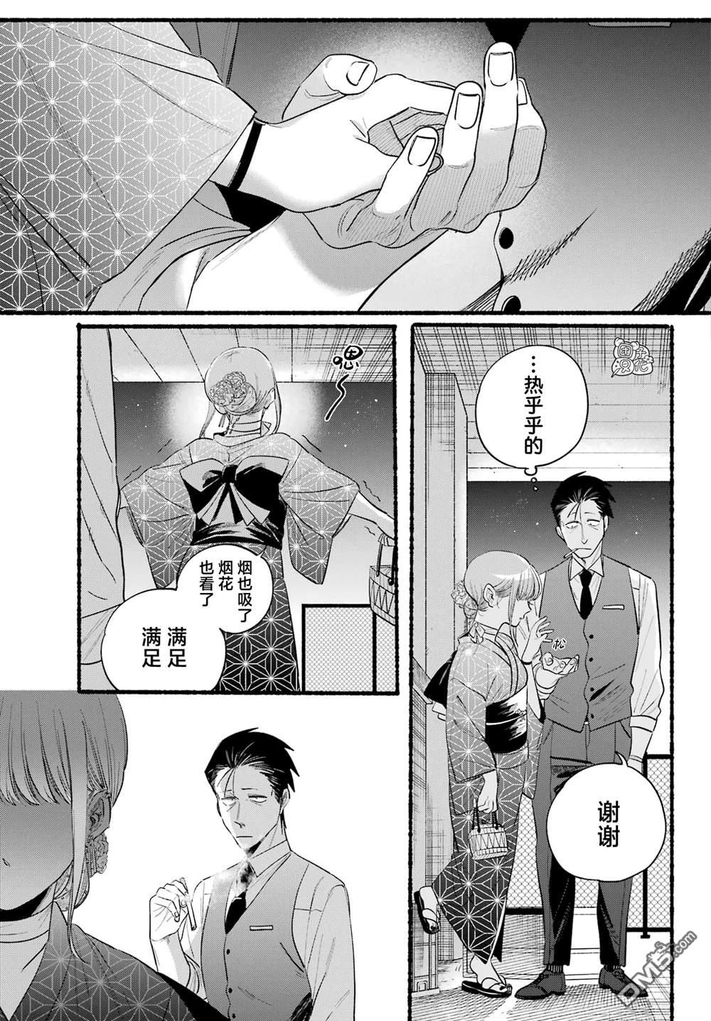 在超市后门吸烟的二人 第42话 第24页