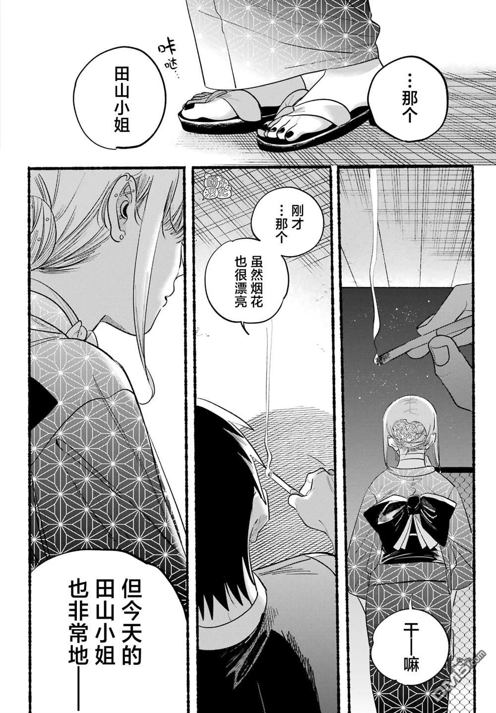 在超市后门吸烟的二人 第42话 第25页